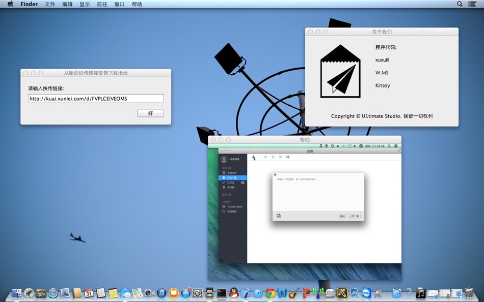 快传助手 (macOS) 由: Jing Wang 快传助手 (macOS) 由: Jing Wang