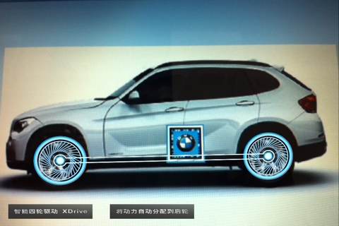 BMW  X1探索随心 screenshot 3