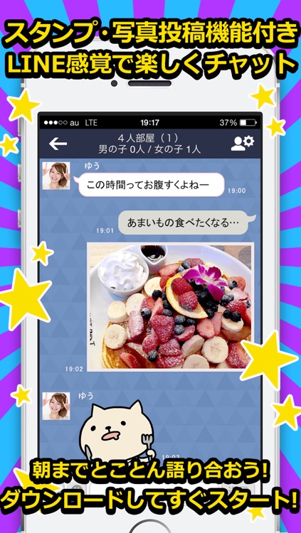 暇友チャット -登録不要！ お手軽トークでひまつぶし＆友達作り！- screenshot-3