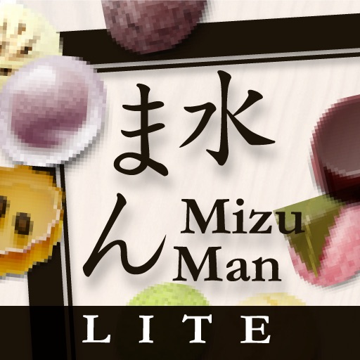 Mizu Man Lite iOS App