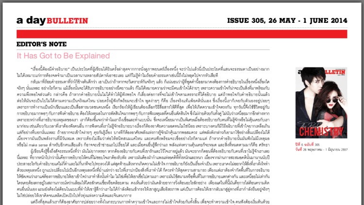 a day BULLETIN screenshot-3