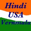 HindiUSA Vernmala