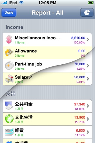 Money Agent Lite screenshot 3