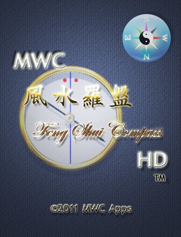 MWC.風水羅盤HD screenshot 4