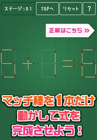 萌えるマッチ棒パズル「深津京香」 screenshot 3