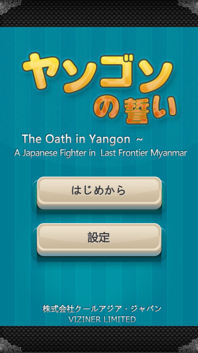 Telecharger ミャンマー語文字アプリ ヤンゴンの誓い Pour Iphone Sur L App Store Education