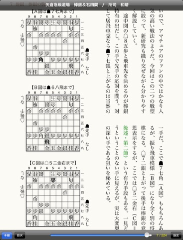 マイナビ将棋ブックスのおすすめ画像4