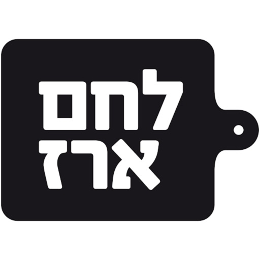 לחם ארז