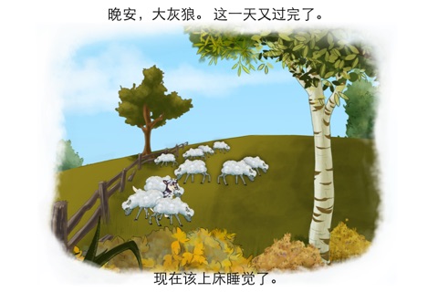 Bedtime Story: an animated Aesop Children’s Book for helping children to sleep screenshot 3