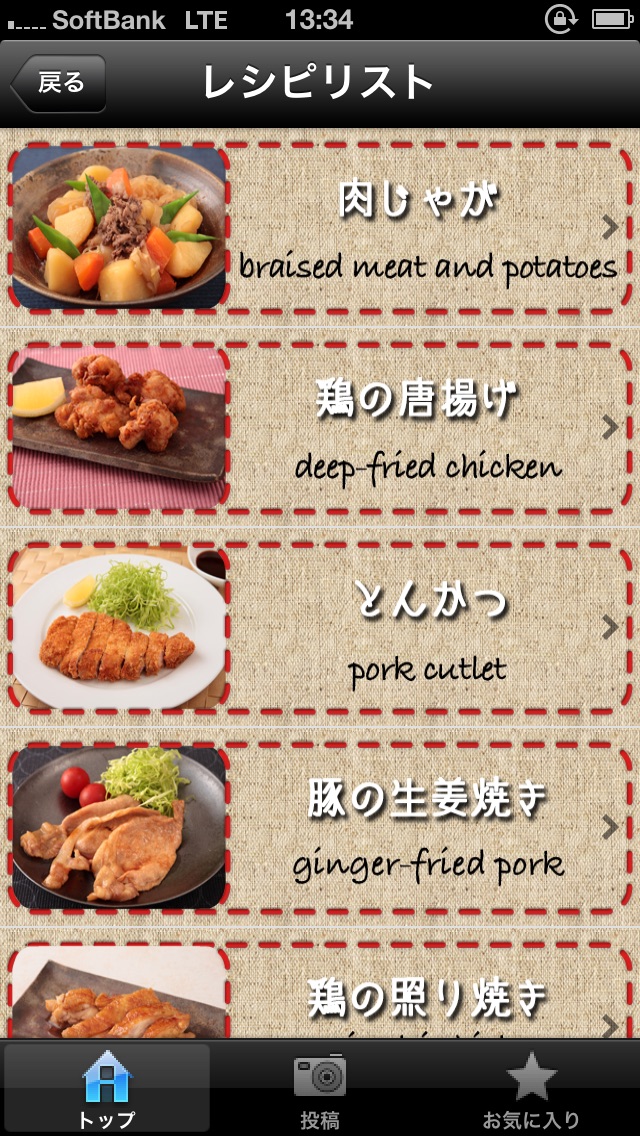 銀座の人気料理教室が教える「和食レシピ」 screenshot1