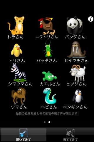 VoxAnimalite screenshot 4