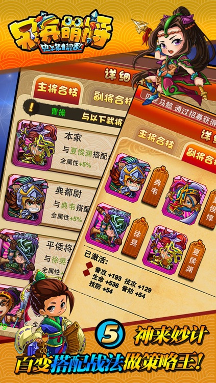呆兵萌将-史上第一混乱 screenshot-4