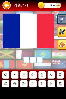 Game screenshot 국기 퀴즈 (Guess the Flag) hack