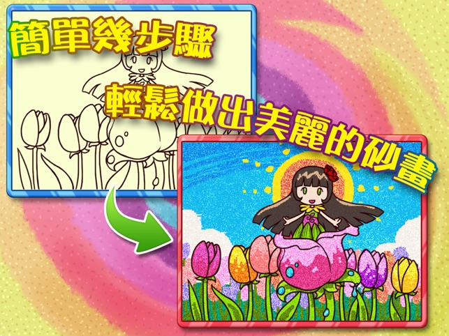 app內容截圖-1