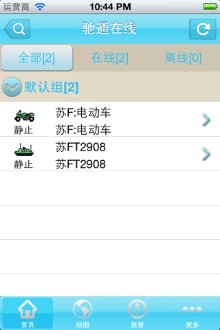 驰通在线 screenshot 2