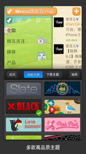 Weico Classic 2(圖2)-速報App