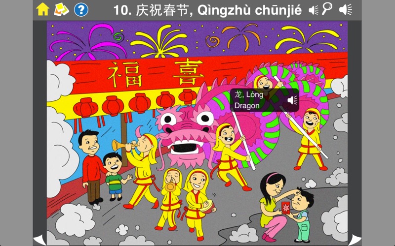 Learn Chinese Vocab with Noyo thumbnail 3