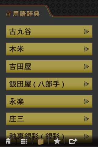 諸江屋図鑑 screenshot 3