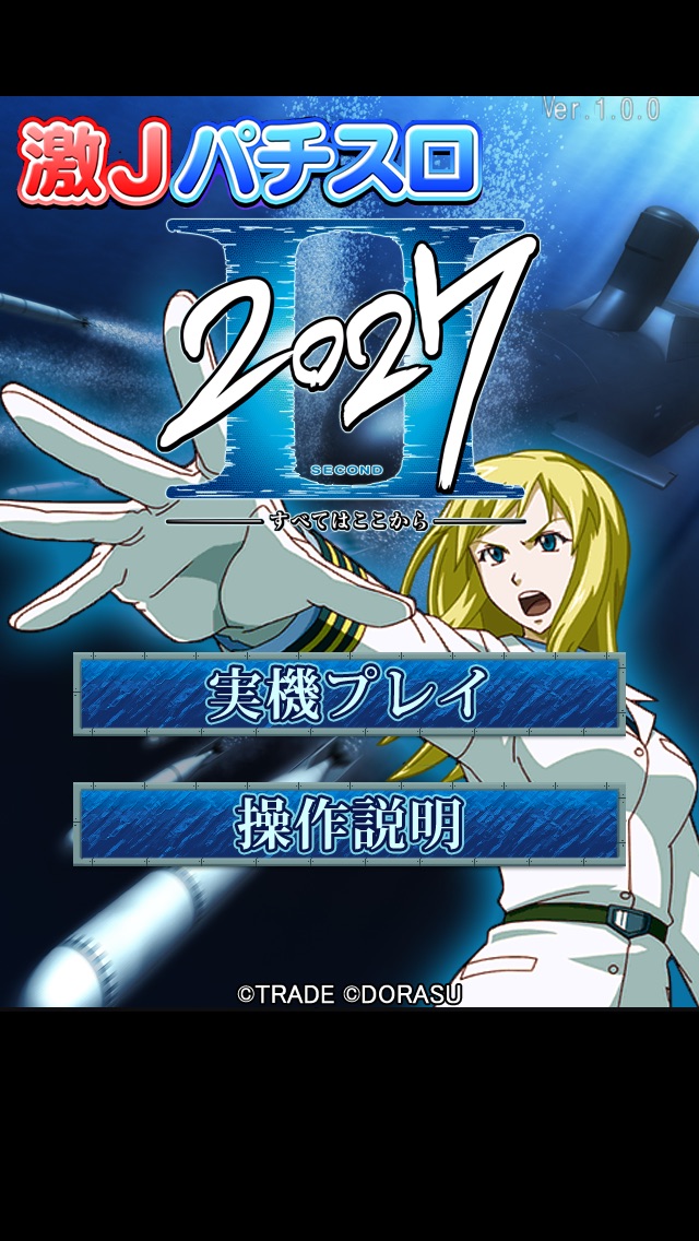 激Jパチスロ 2027Ⅱ-有料パチスロアプリ, パチスロ, パイオニア、スパイキー、他-640x1136bb