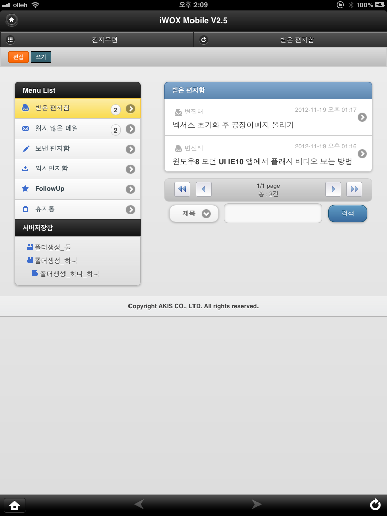 iWOX Mobile