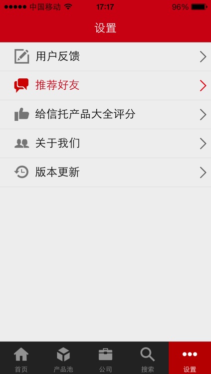 信托产品大全 screenshot-4