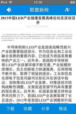 国家照明 screenshot 3