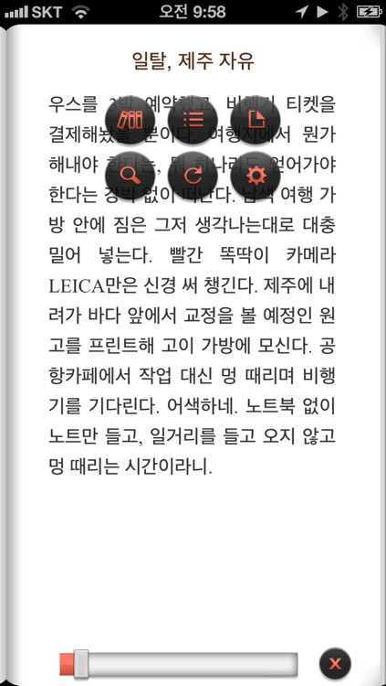 ABooka screenshot-3