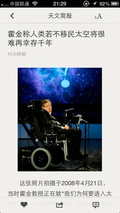 天文简报