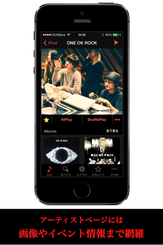 一番賢いミュージックプレイヤー [Rock-On] 〜音楽のキュレーションアプリ〜 screenshot 4