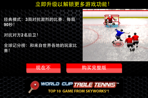 Slapshot Frenzy™ Ice Hockey Free screenshot 4