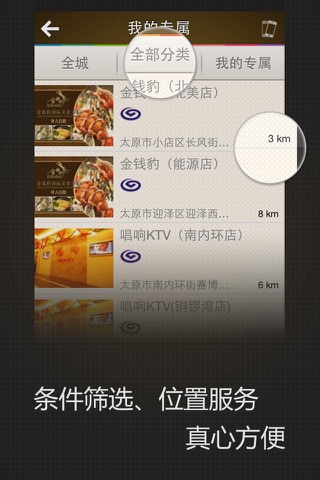 惠享show screenshot 3