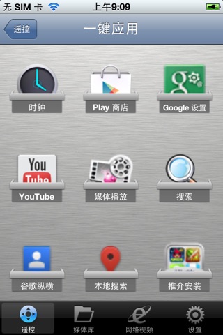 TVTouch screenshot 3