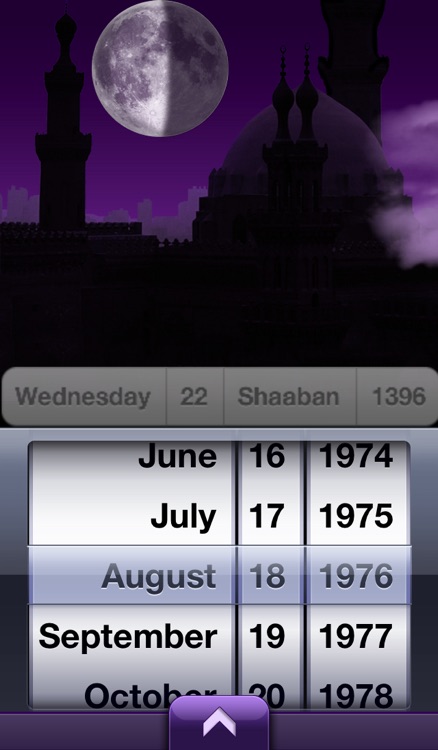 Islamic Calendar - التقويم الإسلامي