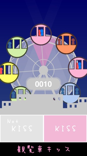FerrisWheel KISS(圖3)-速報App