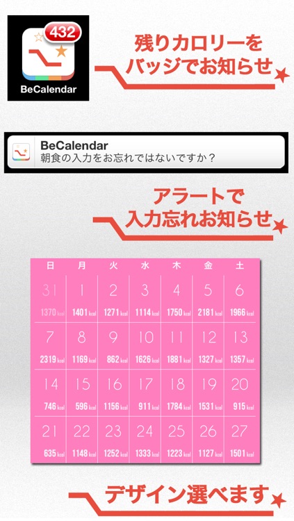BeCalendar 痩せるカレンダー 〜ダイエット×カロリー管理×体重管理×カレンダー〜 screenshot-4