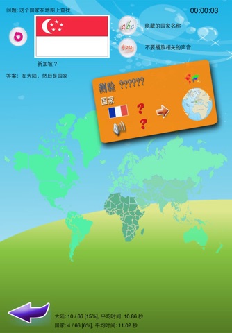 Kids Country Quiz screenshot 3