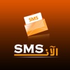 SMS 4 Now