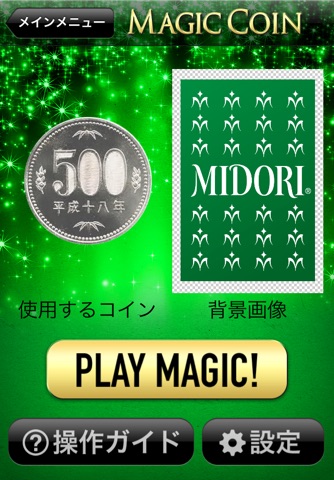 MIDORI magic screenshot 4