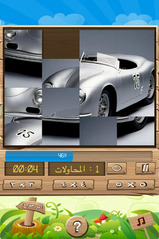 لغز الصور screenshot 4