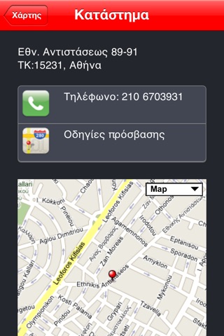 Καταστήματα Vodafone screenshot 4