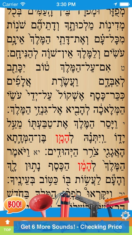 Megillas Esther - מגילת אסתר - Story of Purim - פורים שמח
