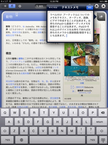 WikiNodes screenshot 4