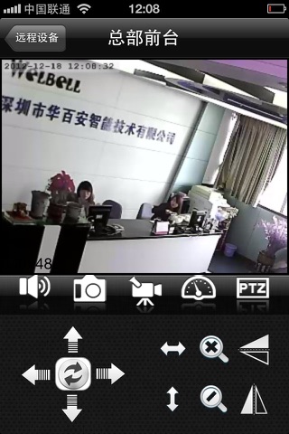 E视百安 screenshot 2