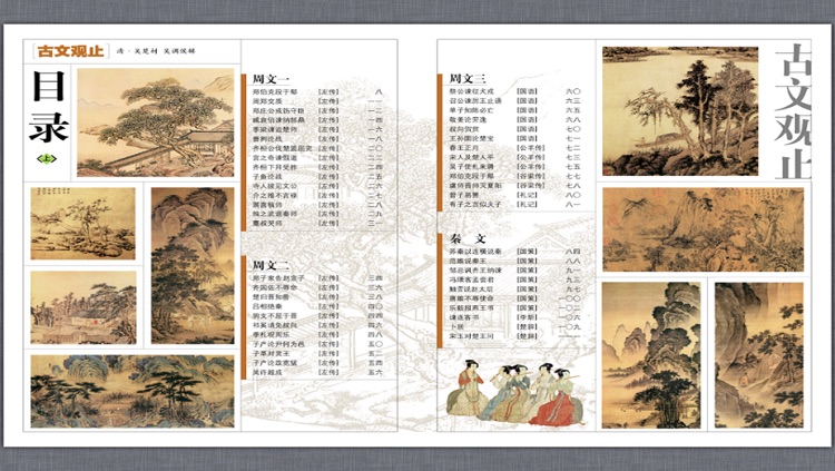 [hd high-quality goods] GuanZhi-six volumes of ancient prose