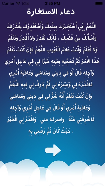 Istikhara