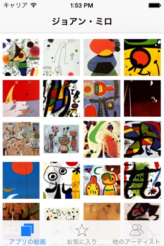 ミロ(Joan Miro)128件の絵画作品 (HD  100M+)のおすすめ画像1