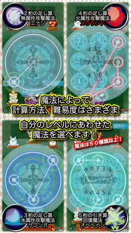 Game screenshot 計算魔法RPG アリスマジクス apk