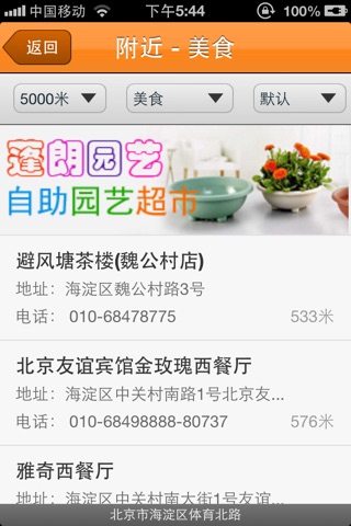微搜 screenshot 4