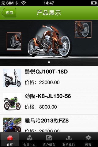 摩托车(Motorcycle) screenshot 2