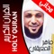 خمسة برامج في تطبيق واحد - القران قراءة - القران استماع - تفسير ابن كثير - تفسير الجلالين - القران باللغة الانجليزية
